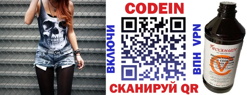 Кодеиновый сироп Lean напиток Lean (лин)  даркнет телеграм  Белогорск 