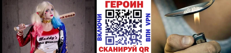 ГЕРОИН хмурый  закладка  Белогорск 