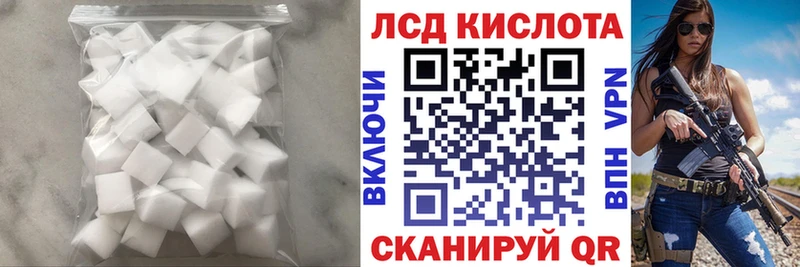 ЛСД экстази кислота Белогорск