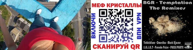 Меф 4 MMC  продажа наркотиков  гидра вход  Белогорск 